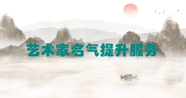 秀峰-艺术商盟为书画家提供全方位的网络媒体推广服务