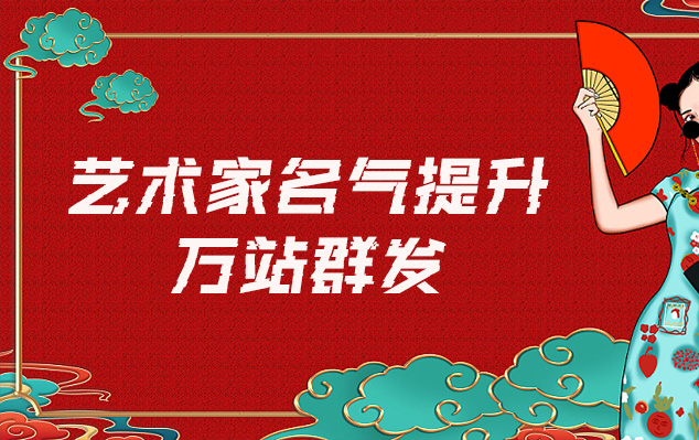 秀峰-哪些网站为艺术家提供了最佳的销售和推广机会？